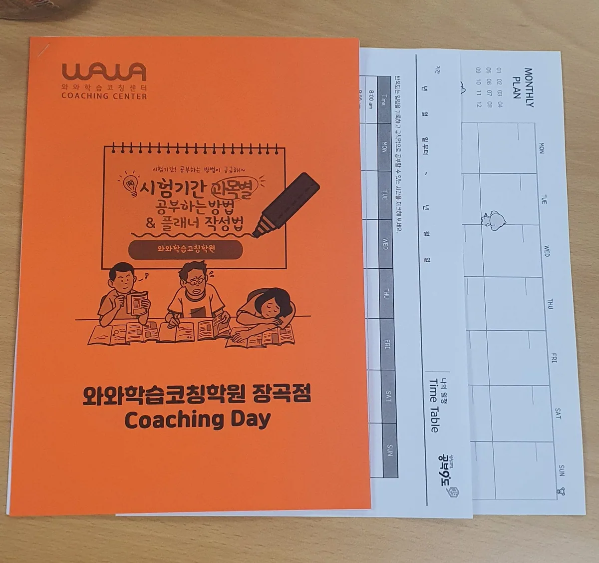 장곡점 학습 공간