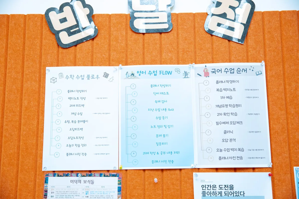 반달점 학습 공간 3