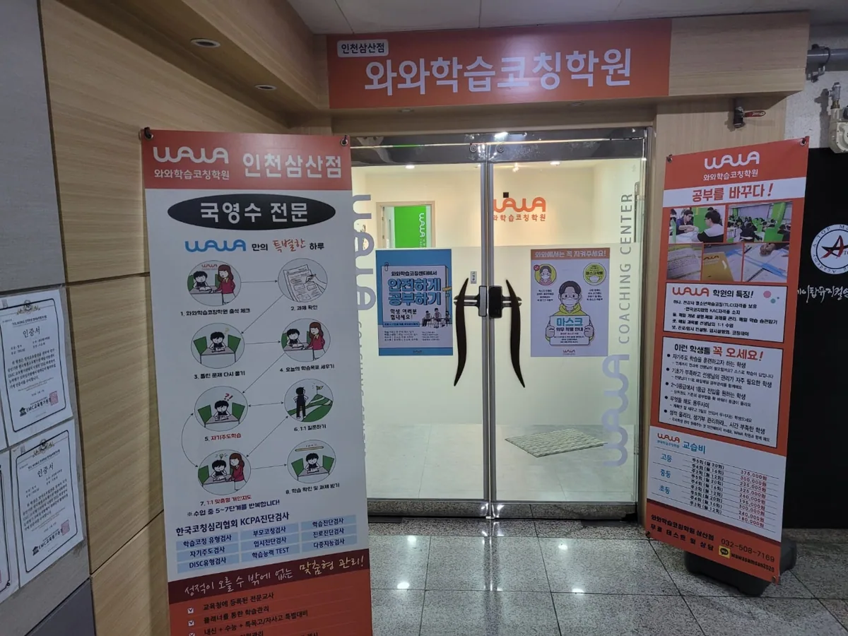 인천삼산점 학습 공간