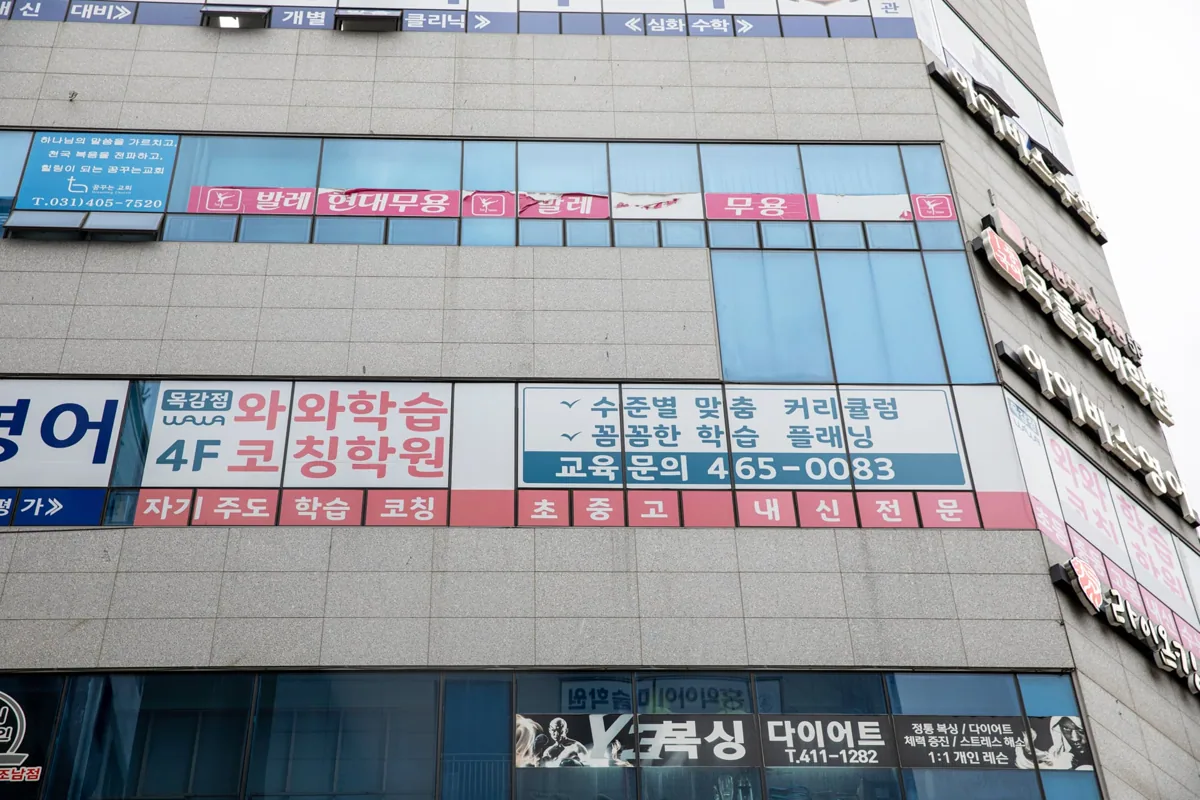 목감점 학습 공간 2