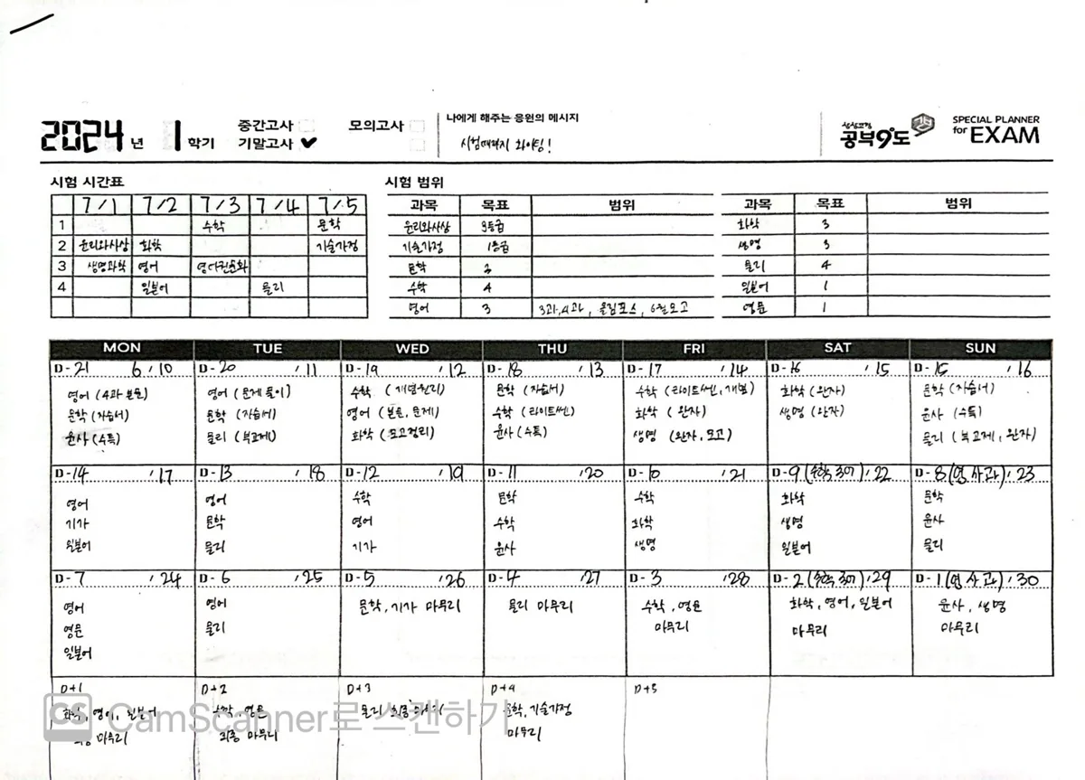 전주혁신점 학습 공간 3