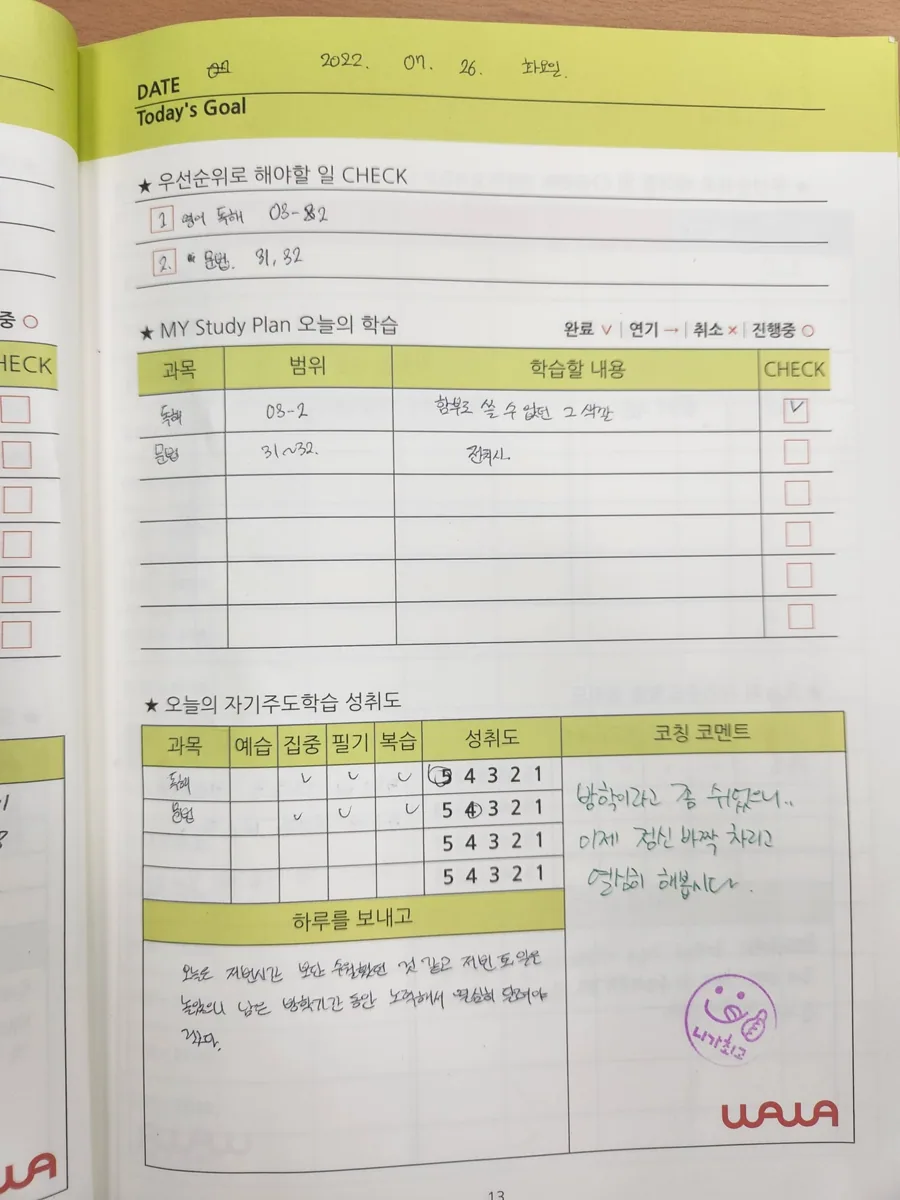 범박점 학습 공간 4