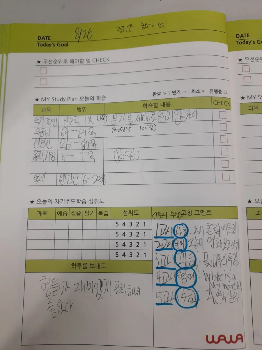 비전점 학습 공간 2