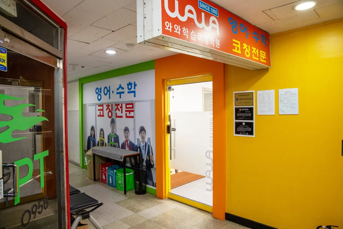 미금점 학습 공간