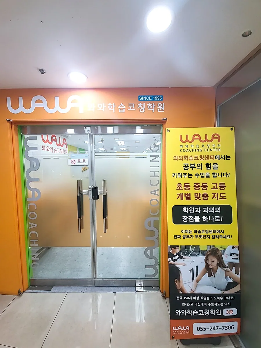 상남점 학습 공간