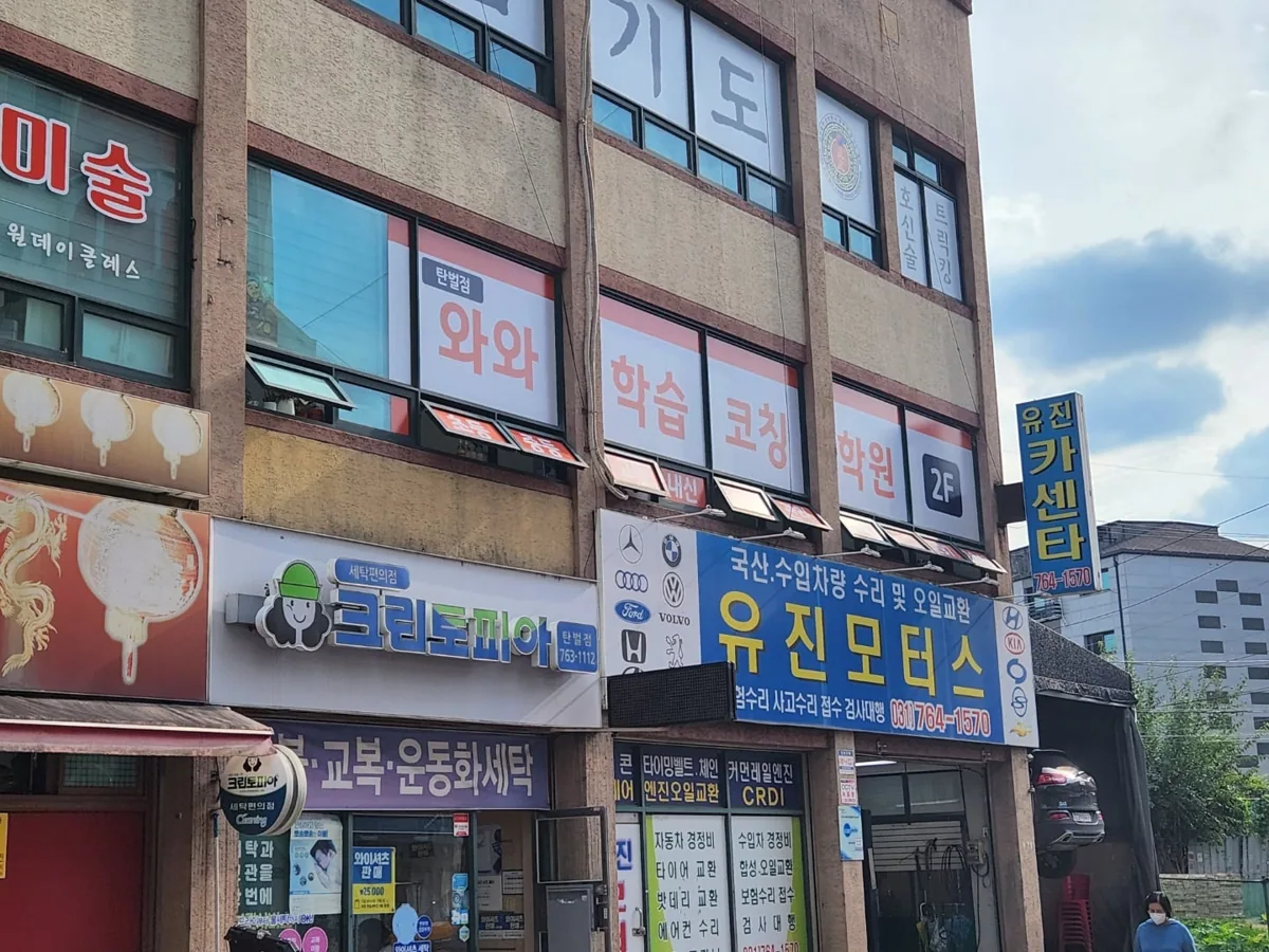 탄벌점 학습 공간 3