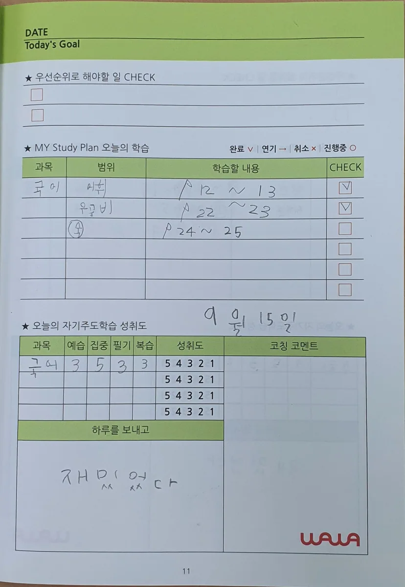 산내점 학습 공간 2