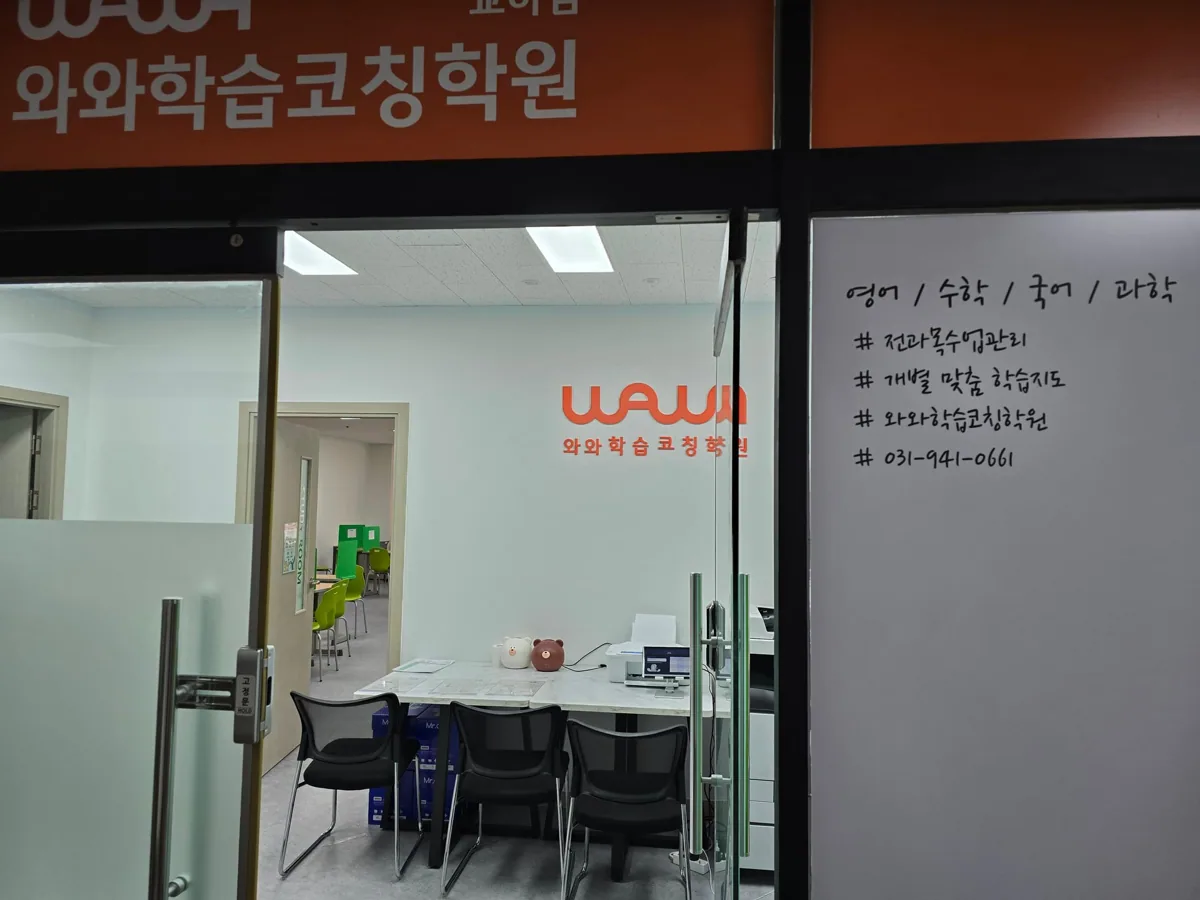 교하점 학습 공간 2