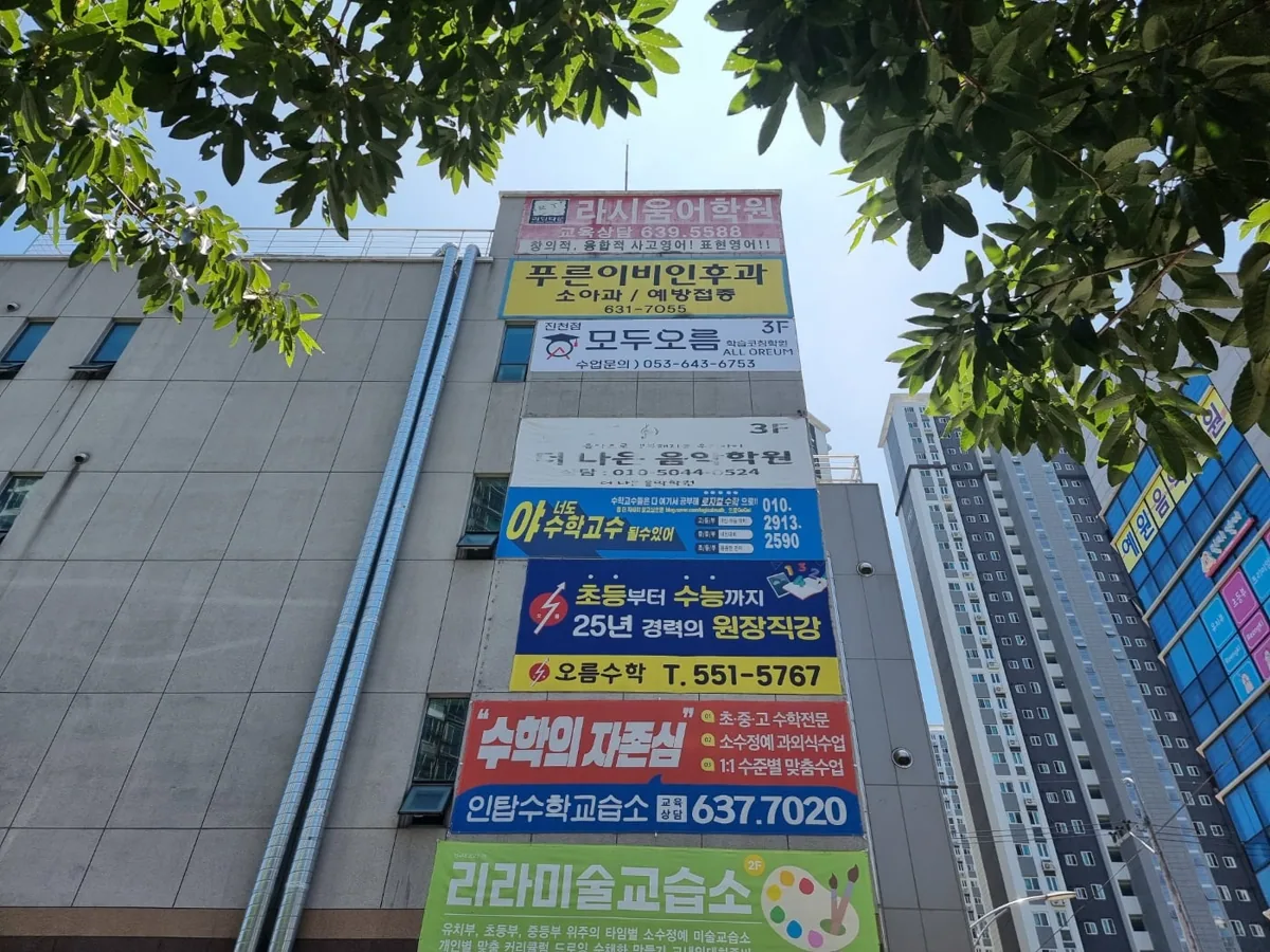 진천점 학습 공간