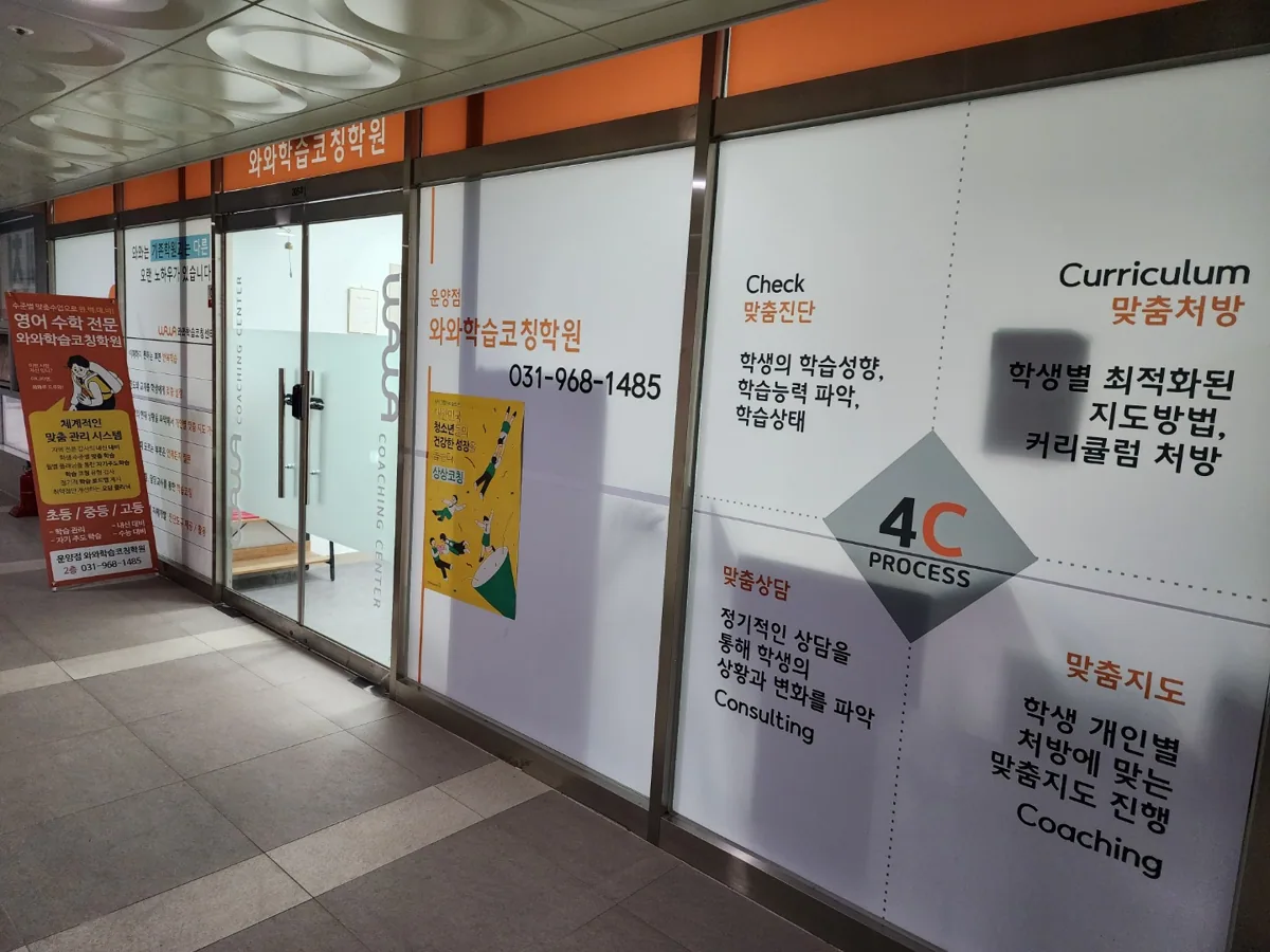 운양점 학습 공간 3