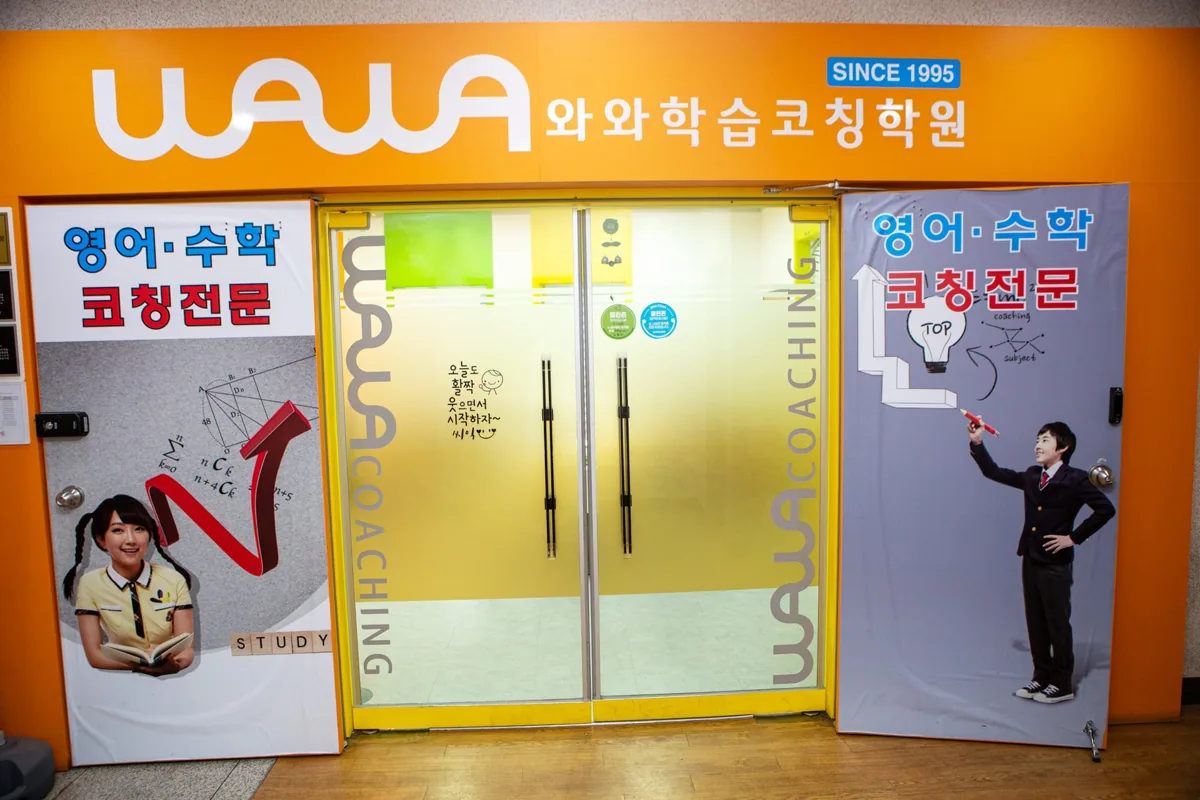 하계점 학습 공간