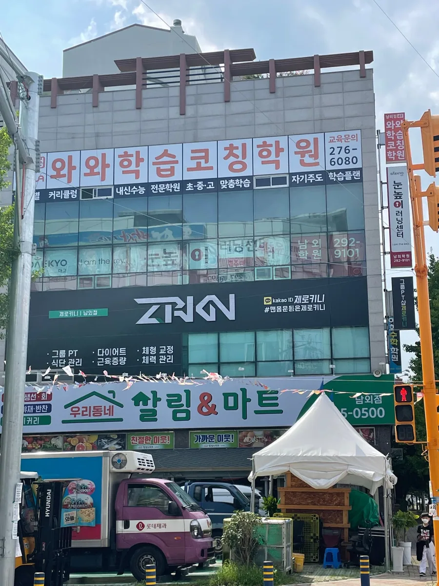 남외점 학습 공간 4