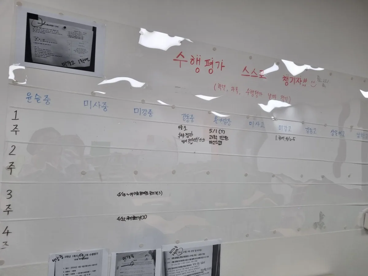 미사점 학습 공간