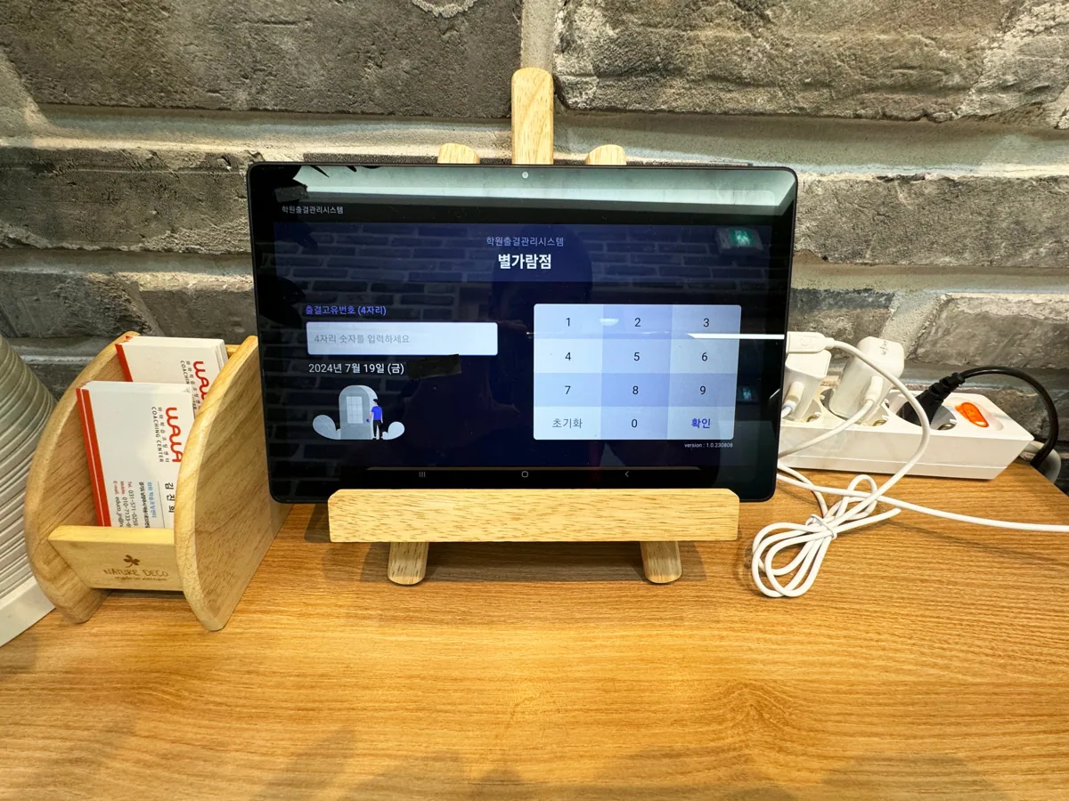 별가람점 학습 공간