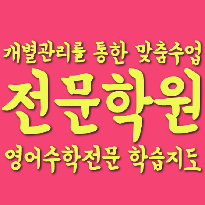 인천삼산점 대표이미지