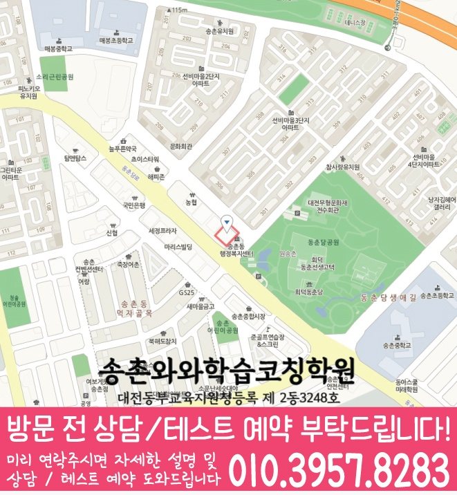 법동 중학생 국영수학원 지도 와와학습코칭센터