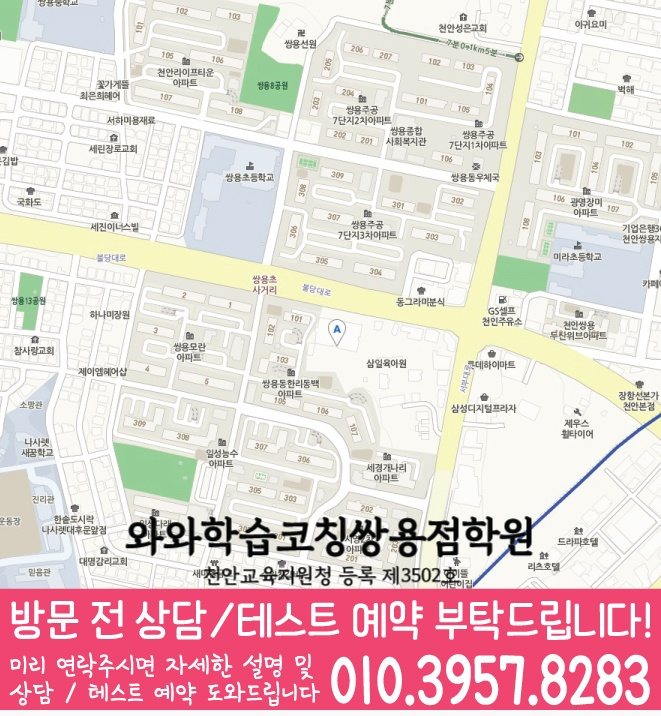 봉명동 중학생 국영수학원 지도 와와학습코칭센터