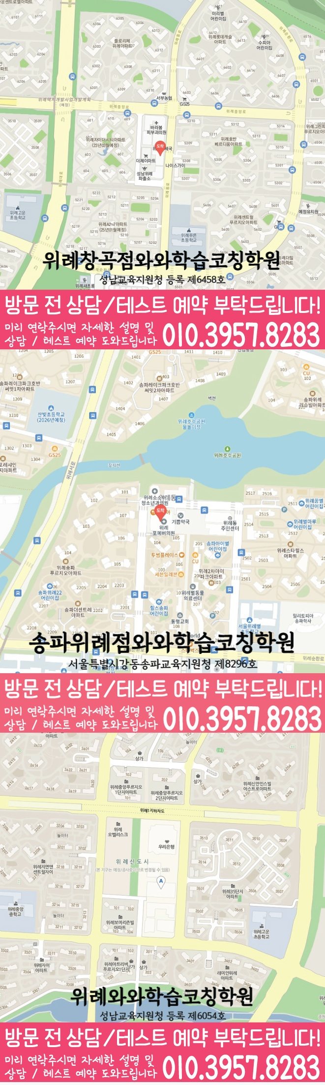 창곡동 중학생 국영수학원 지도 와와학습코칭센터