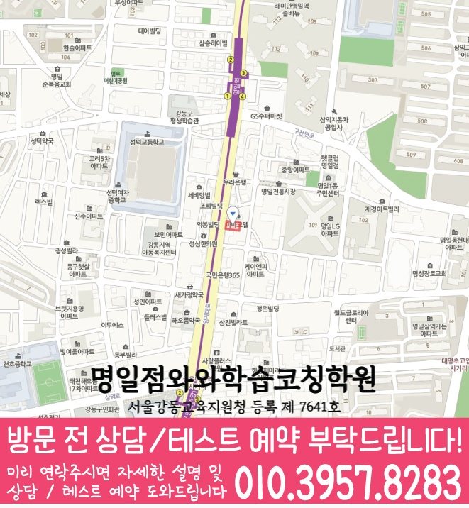 천호동 중학생 국영수학원 지도 와와학습코칭센터