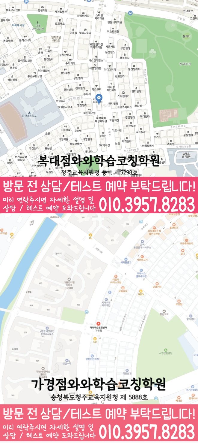 강서동 중학생 국영수학원 지도 와와학습코칭센터