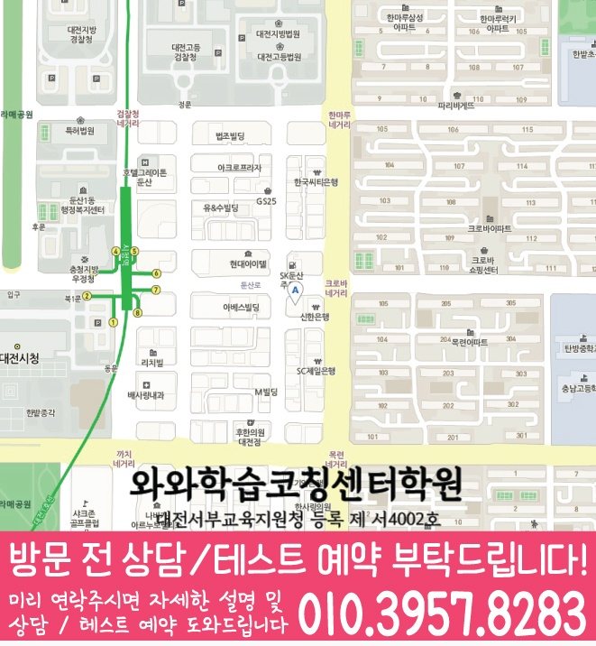 탄방동 중학생 국영수학원 지도 와와학습코칭센터