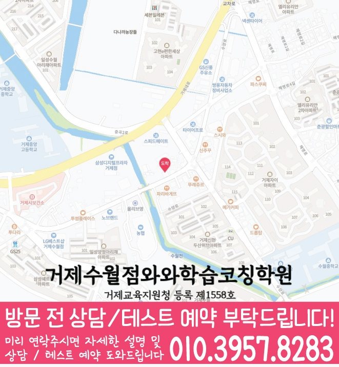 양정동 중학생 국영수학원 지도 와와학습코칭센터