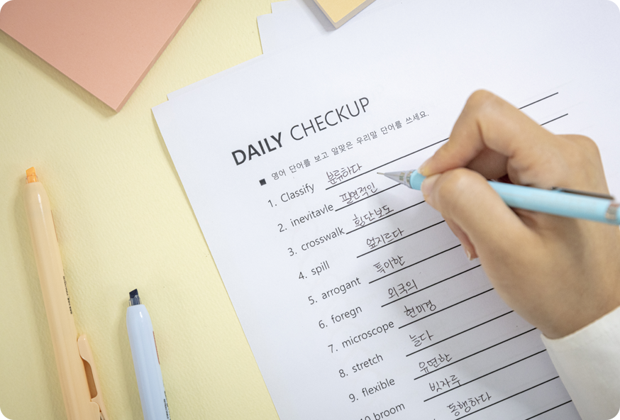 와와 공식 자료에 소개된 영어 Daily Checkup 학습 점검지