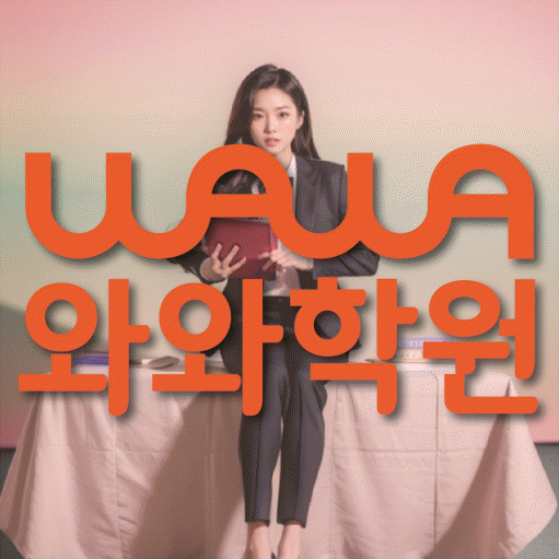 장곡동 초등 영어학원 와와학습코칭센터 대표