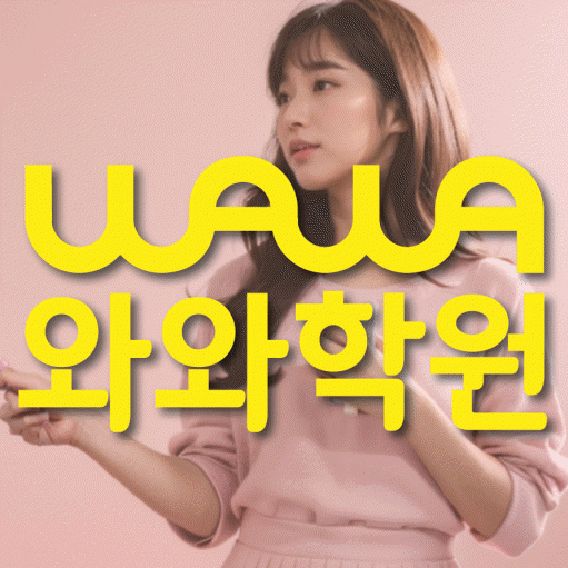 비전동 중등 영어학원 와와학습코칭센터 대표