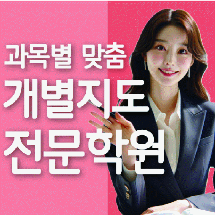 전주혁신도시 중등 영어학원 와와학습코칭센터 대표
